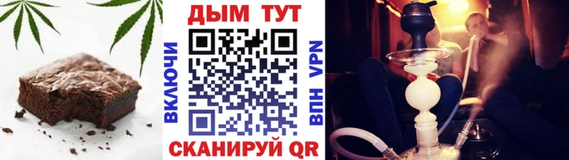 где купить Белокуриха Печенье с ТГК марихуана