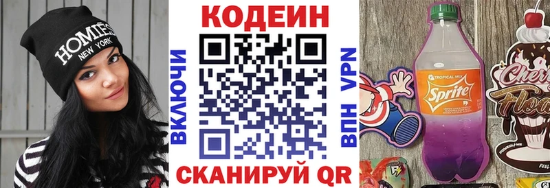 Codein Purple Drank  MEGA онион  Белокуриха 
