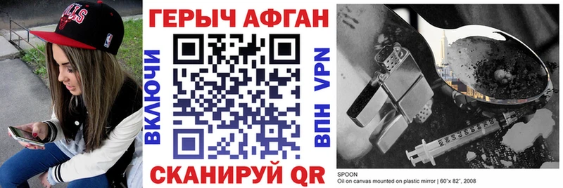 ГЕРОИН белый  закладки  Белокуриха 